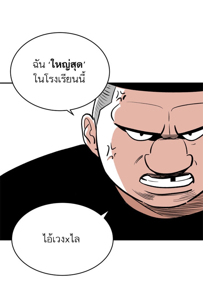 Build Up - หน้า 34