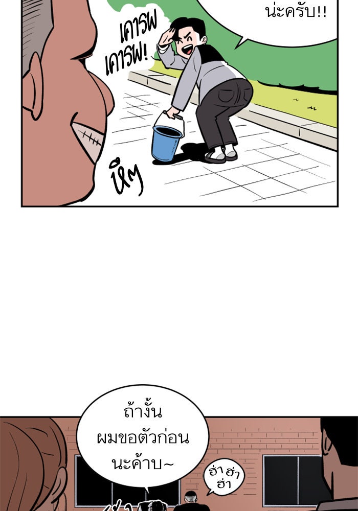 Build Up - หน้า 37