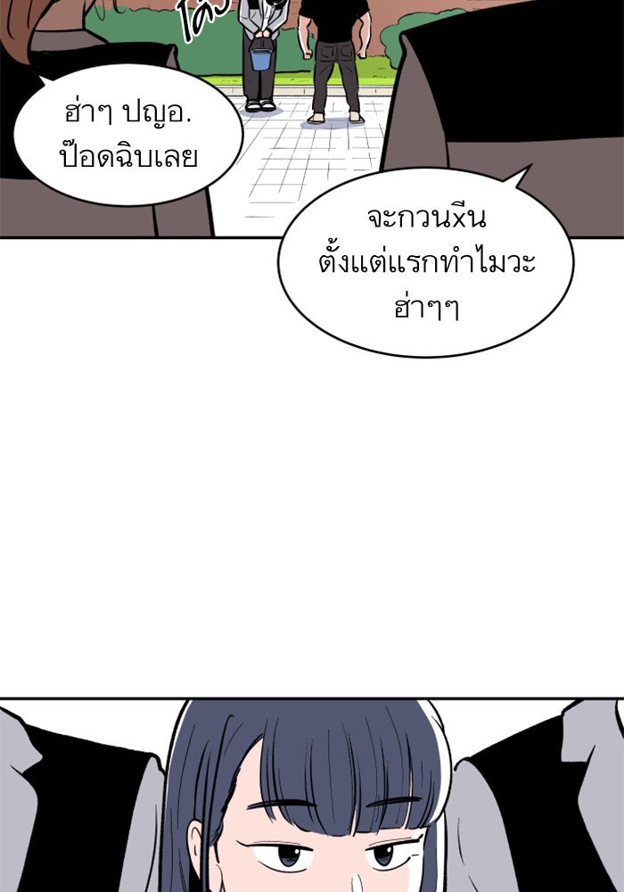 Build Up - หน้า 38