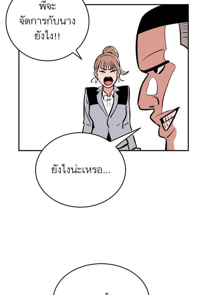 Build Up - หน้า 4