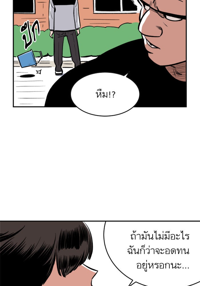 Build Up - หน้า 43