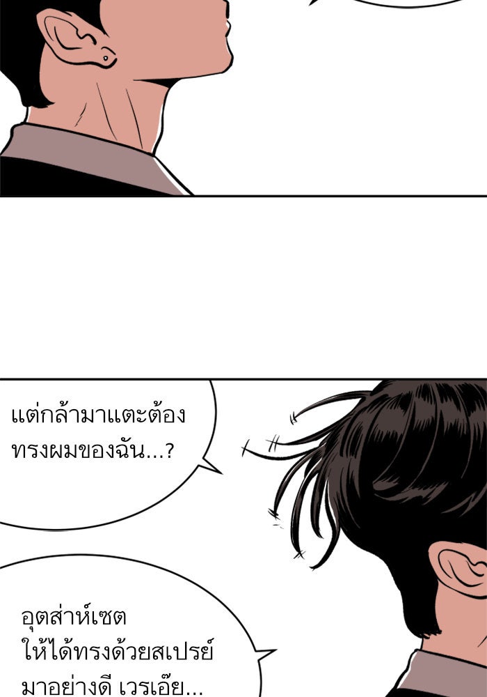 Build Up - หน้า 44