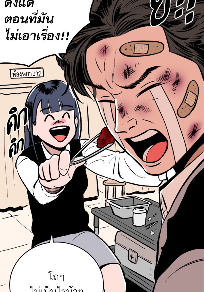 Build Up - หน้า 50