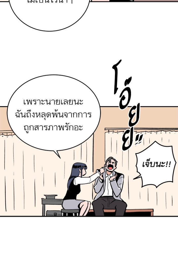 Build Up - หน้า 51
