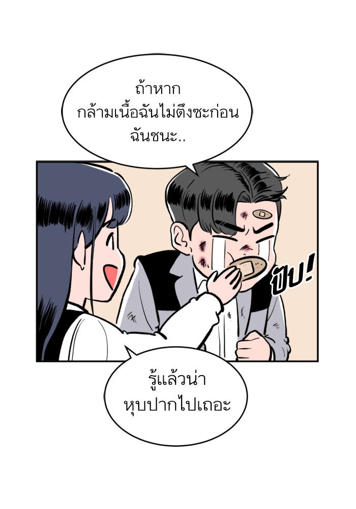 Build Up - หน้า 52
