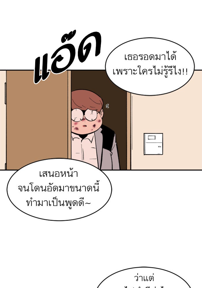 Build Up - หน้า 53
