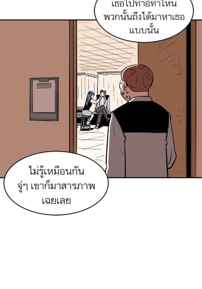 Build Up - หน้า 54