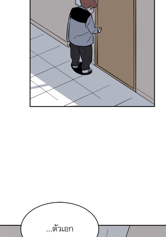 Build Up - หน้า 57