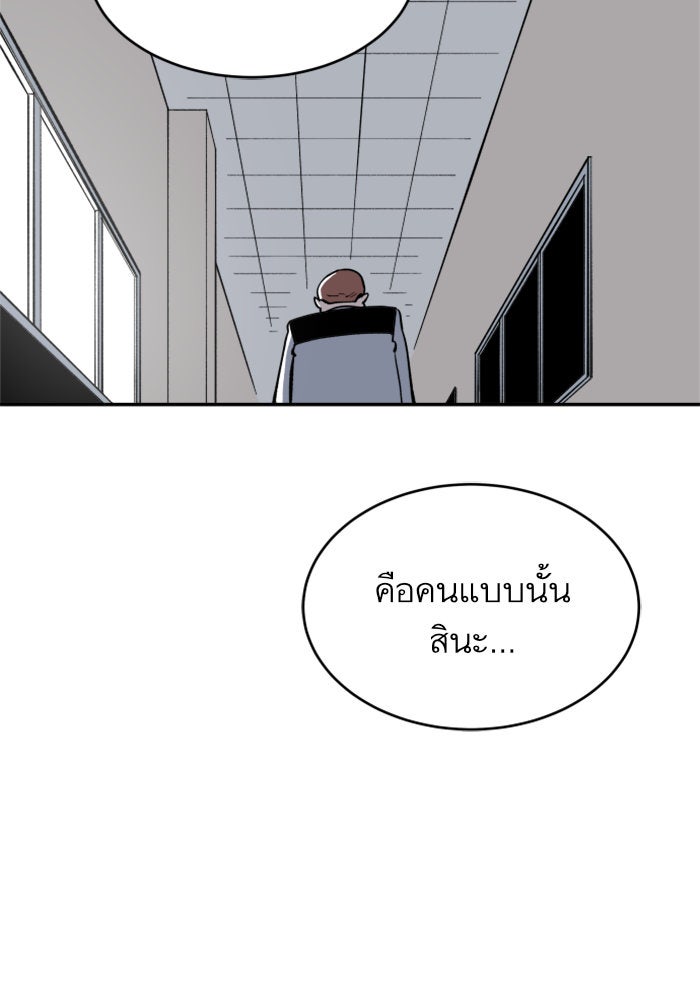 Build Up - หน้า 58