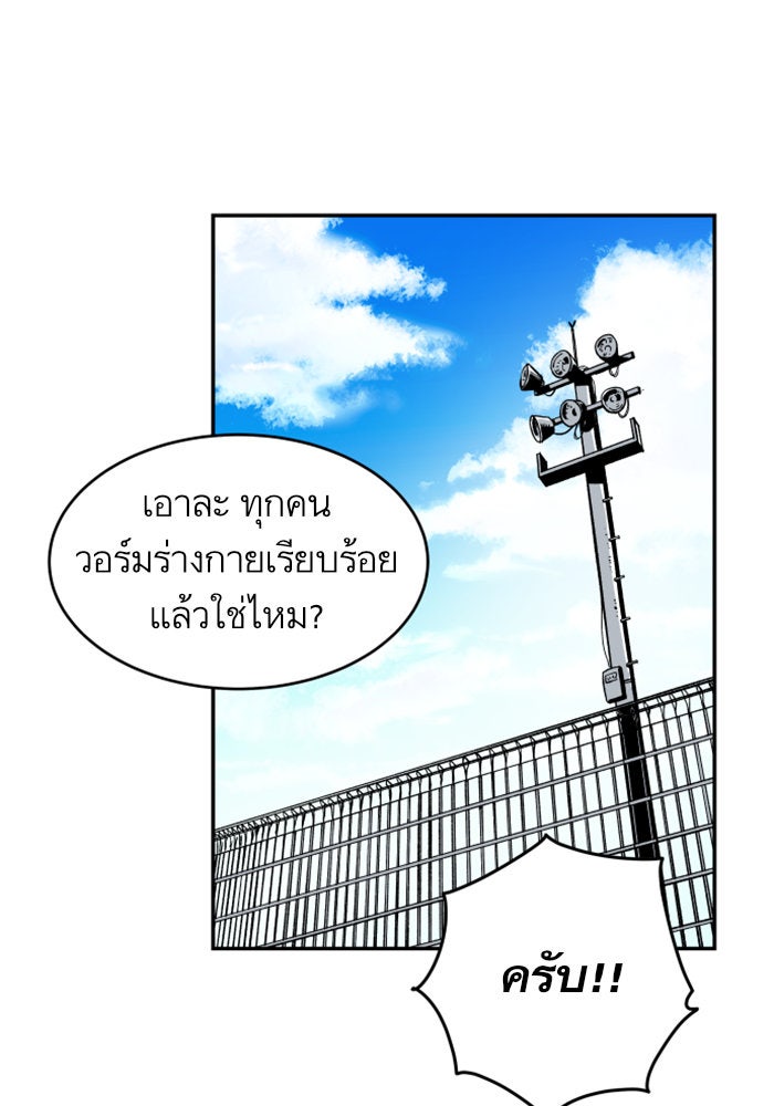 Build Up - หน้า 61