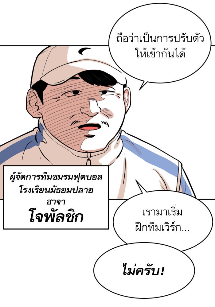 Build Up - หน้า 63
