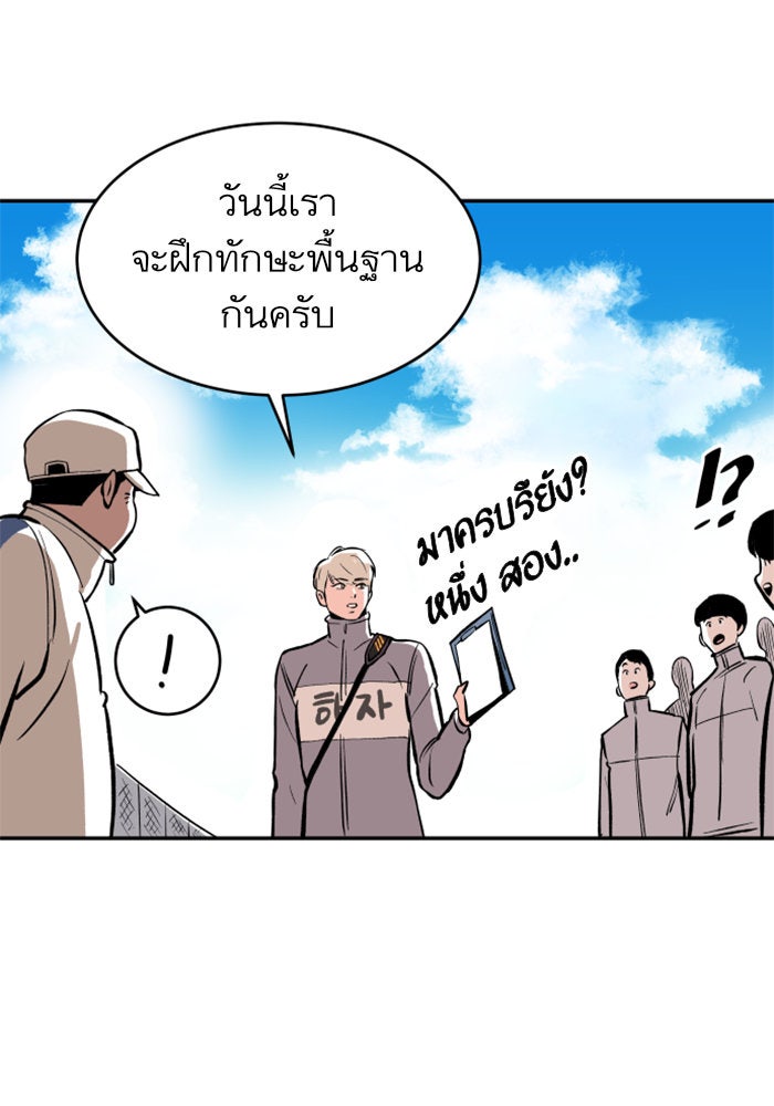 Build Up - หน้า 64