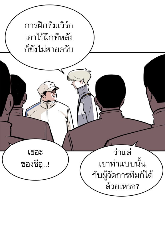 Build Up - หน้า 65