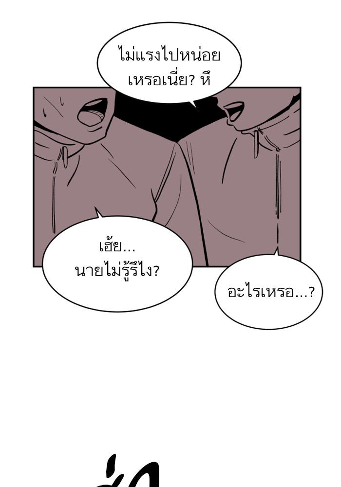 Build Up - หน้า 66