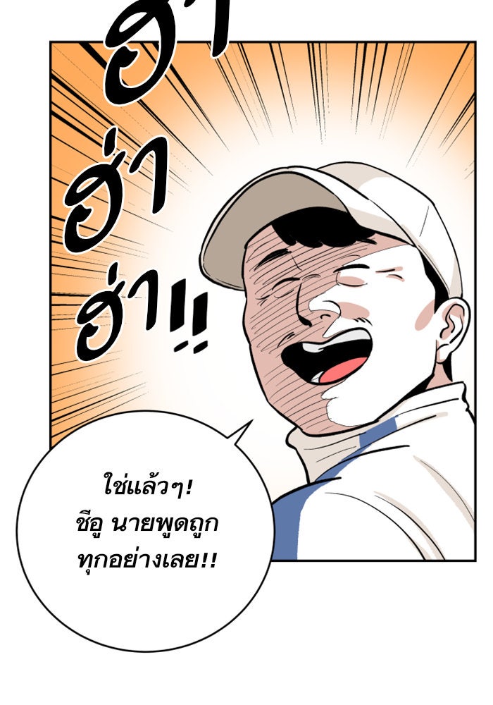 Build Up - หน้า 67