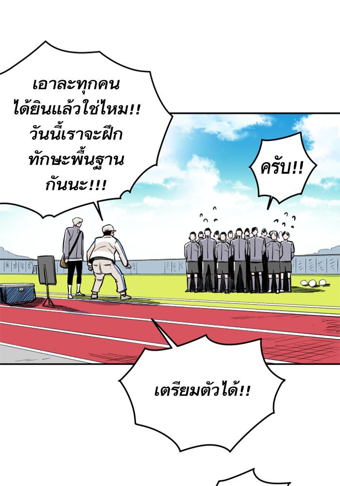 Build Up - หน้า 68
