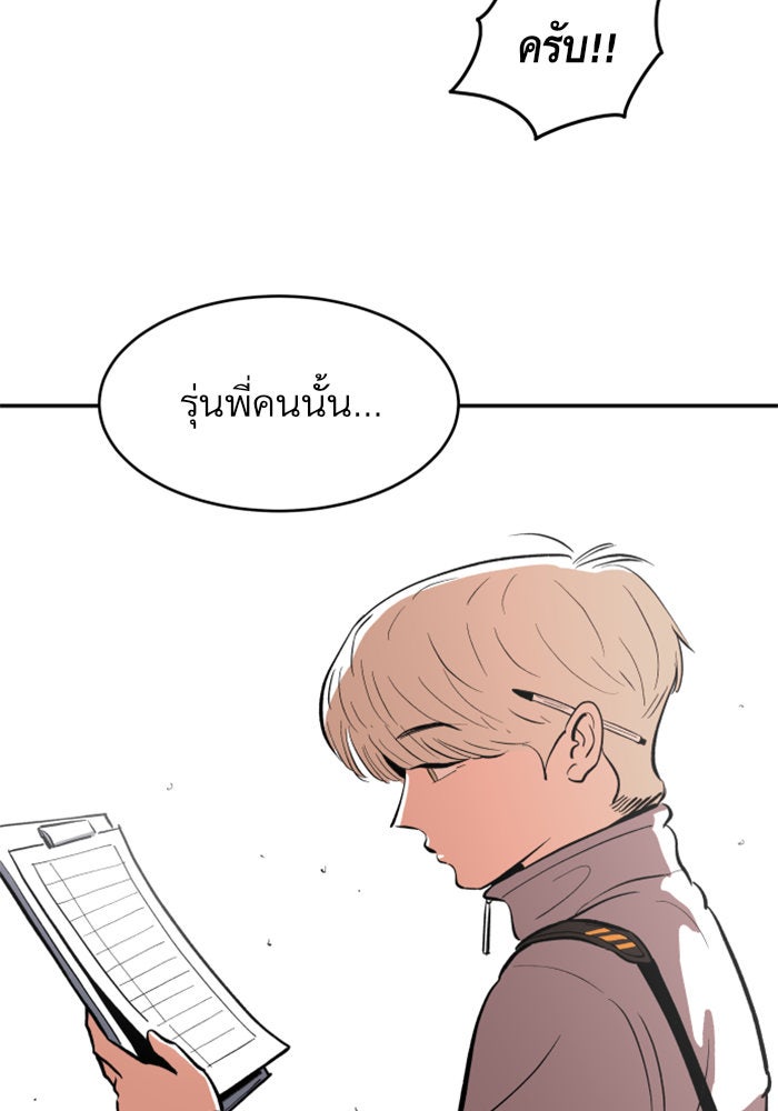 Build Up - หน้า 69
