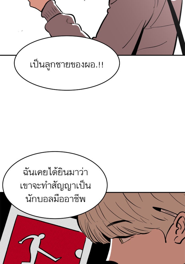 Build Up - หน้า 70
