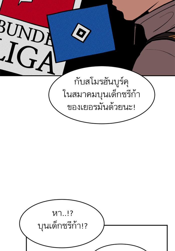 Build Up - หน้า 71