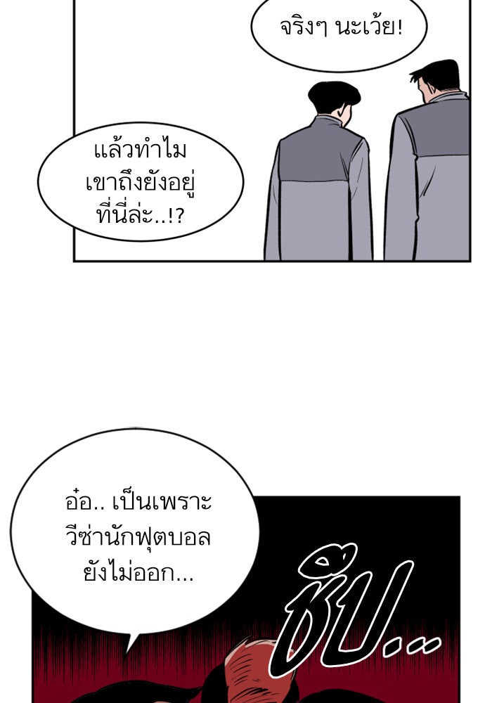 Build Up - หน้า 72