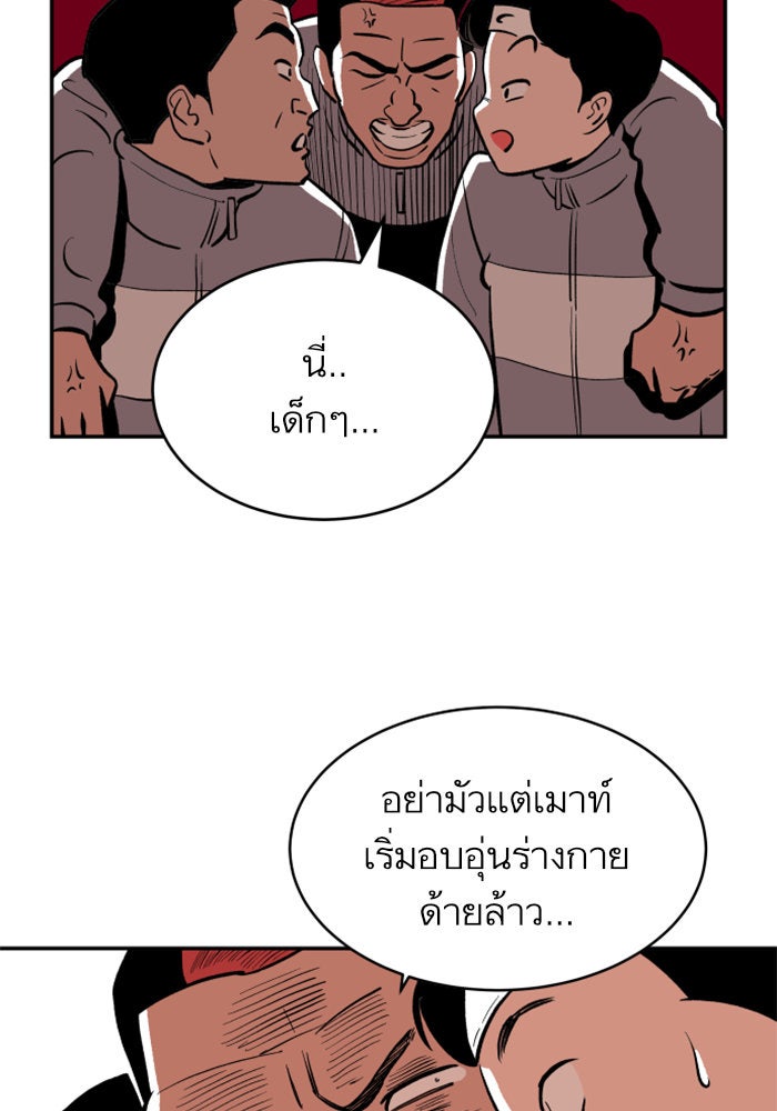 Build Up - หน้า 73