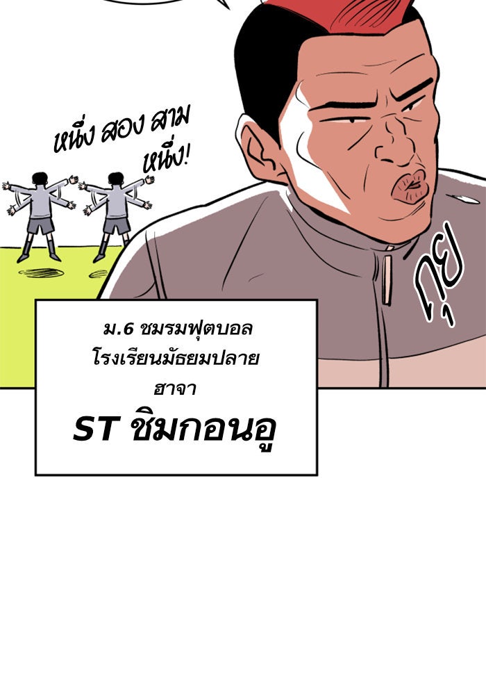 Build Up - หน้า 75