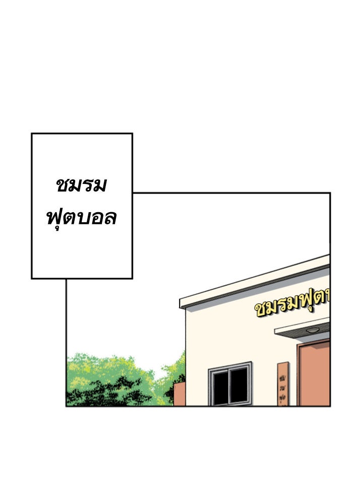 Build Up - หน้า 76