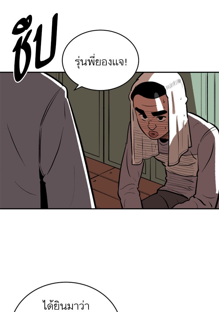 Build Up - หน้า 77