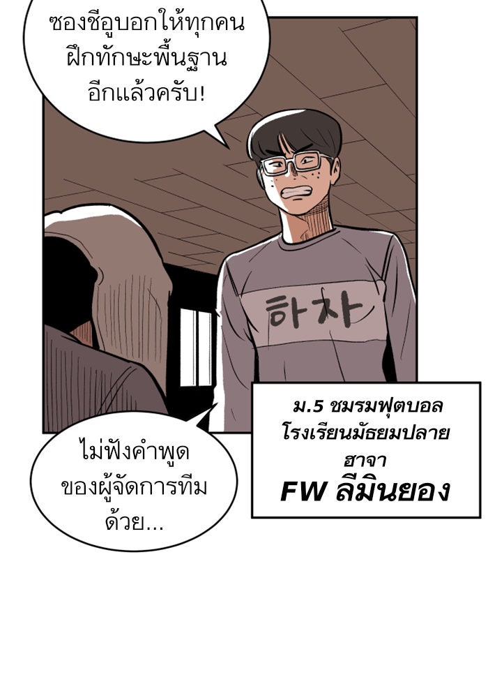 Build Up - หน้า 78