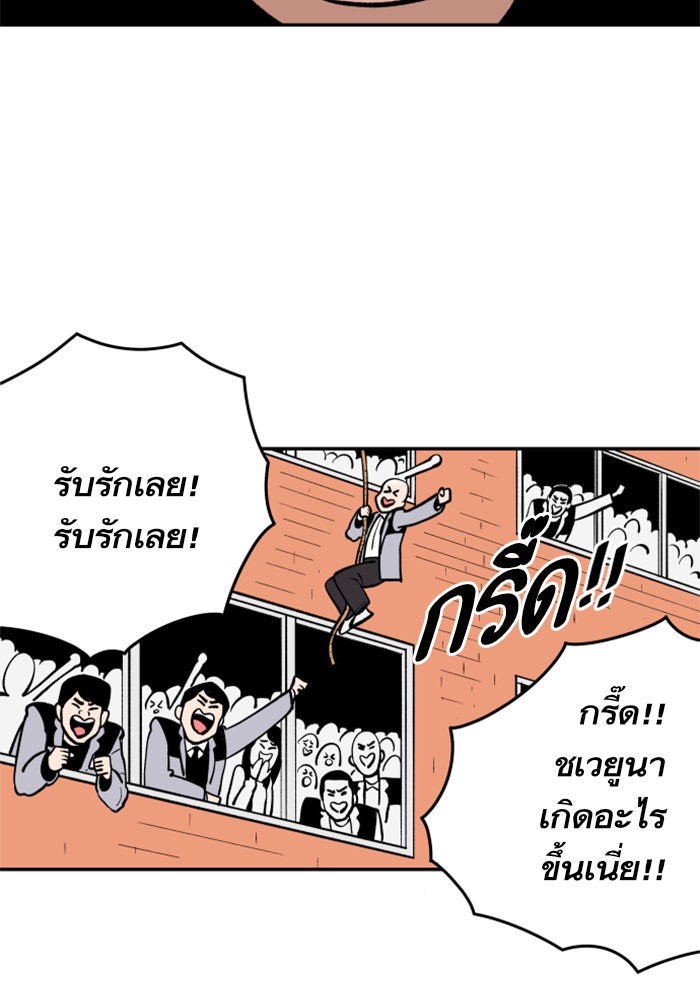 Build Up - หน้า 8