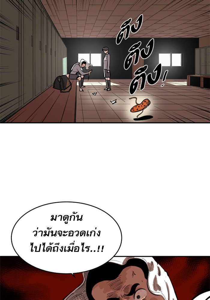 Build Up - หน้า 80