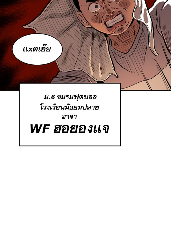 Build Up - หน้า 81