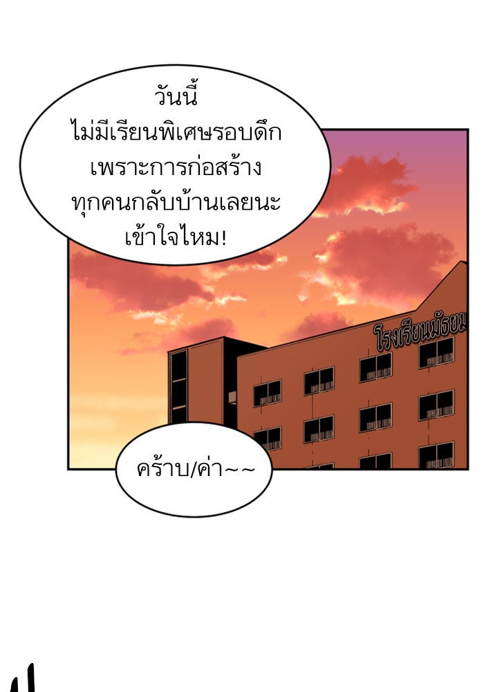 Build Up - หน้า 82