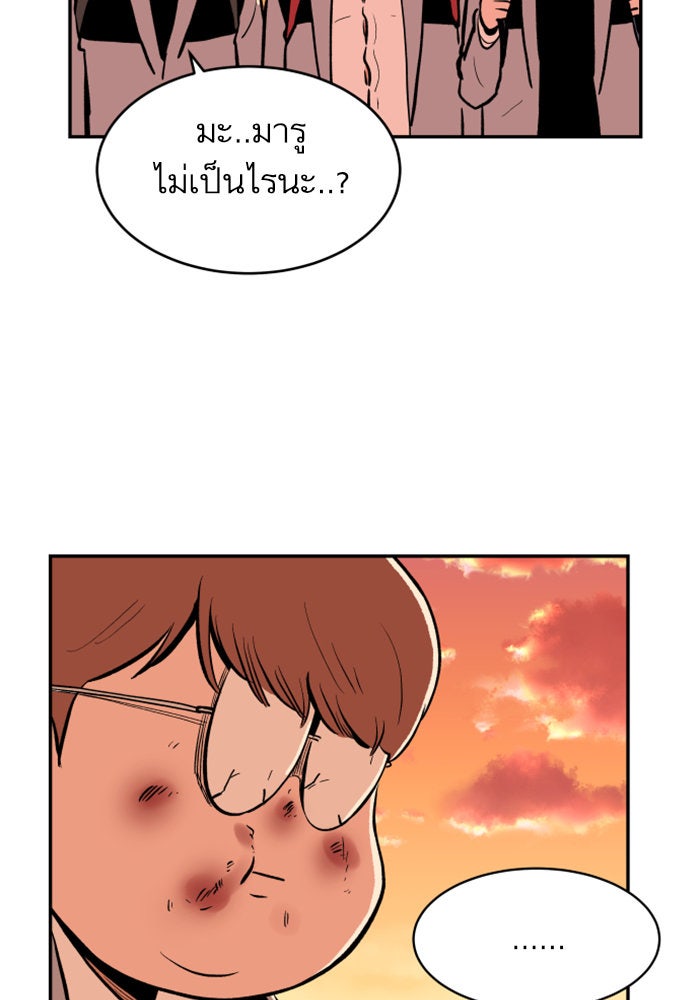 Build Up - หน้า 84
