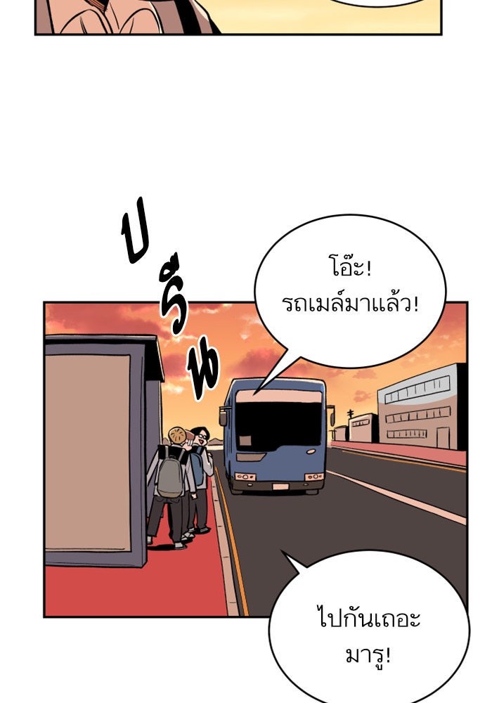 Build Up - หน้า 85