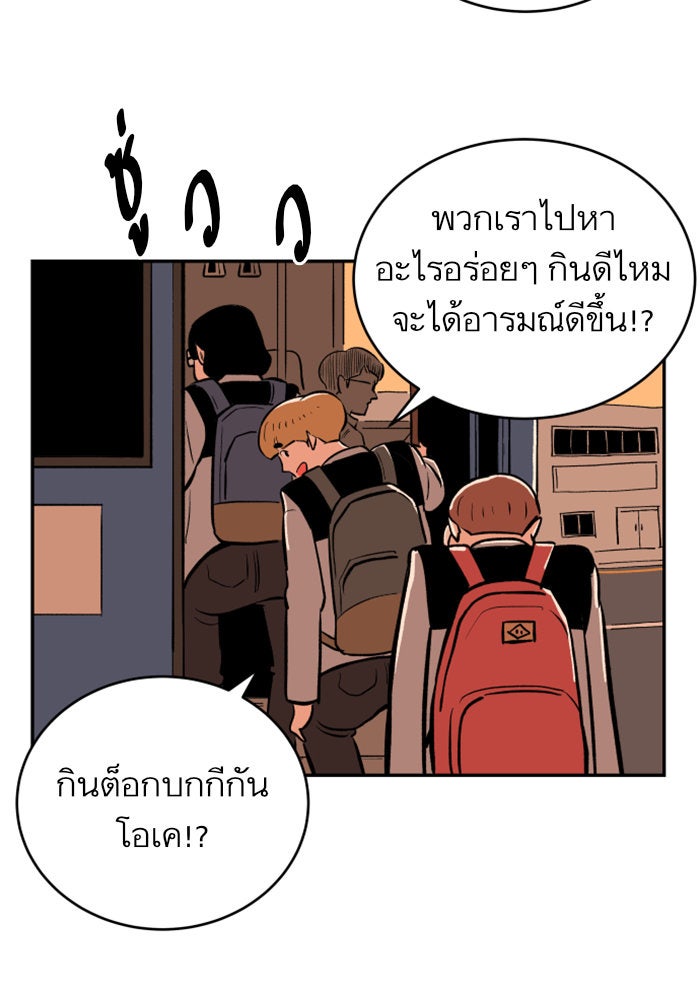 Build Up - หน้า 86
