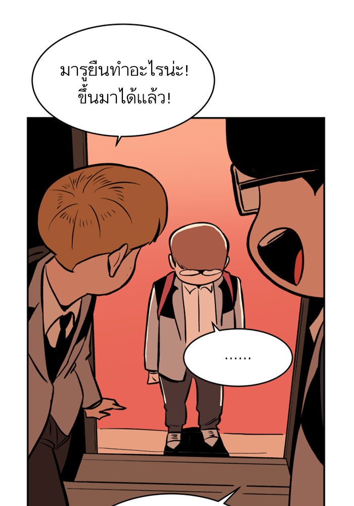 Build Up - หน้า 87