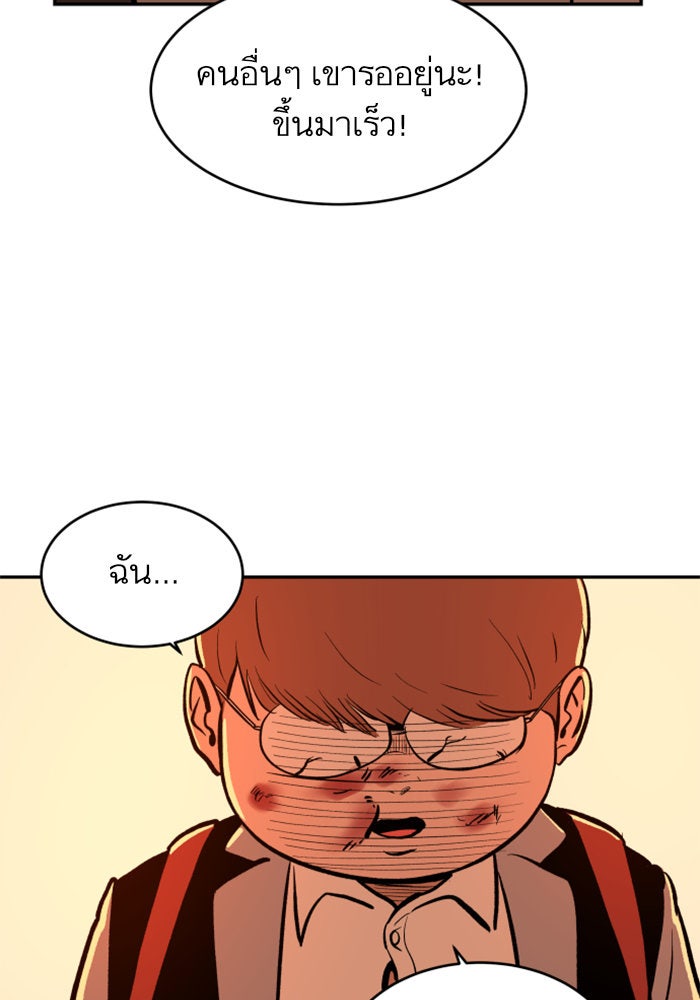Build Up - หน้า 88