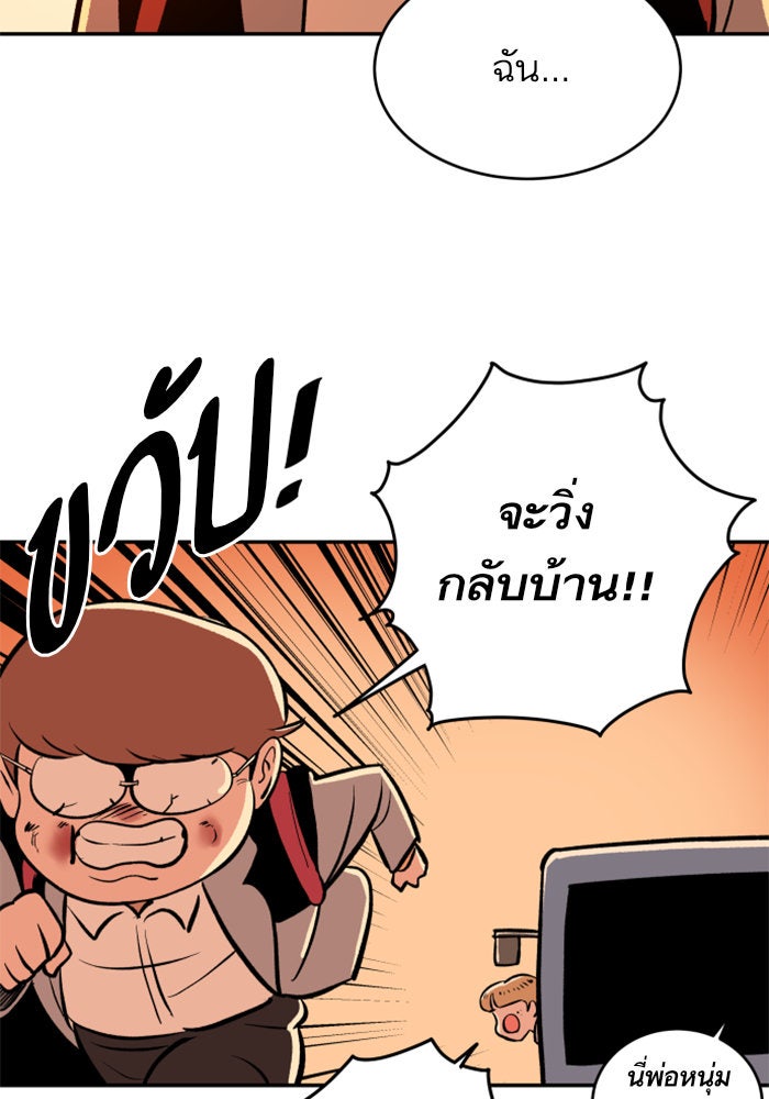 Build Up - หน้า 89