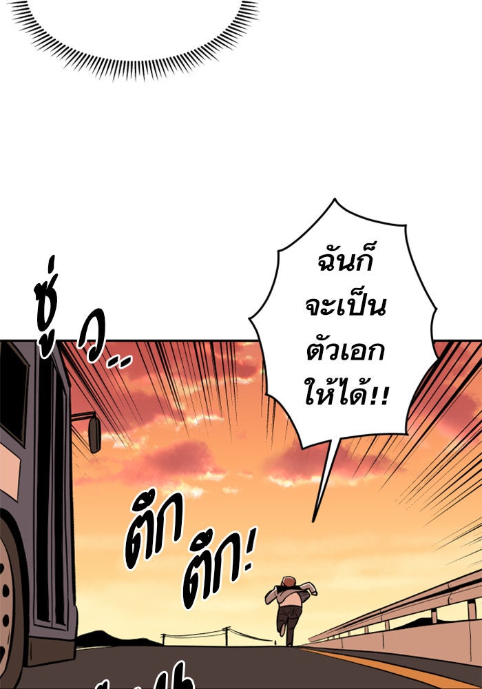 Build Up - หน้า 91