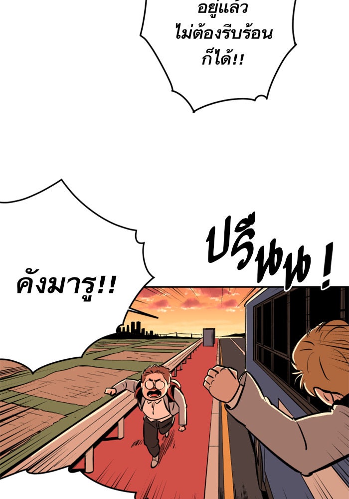 Build Up - หน้า 93