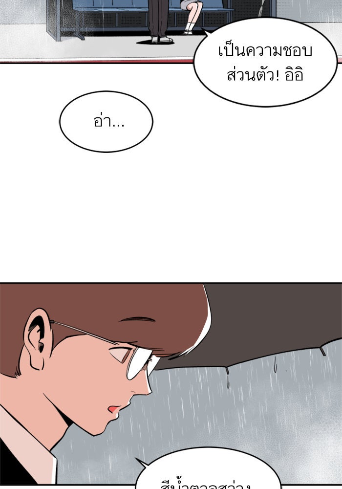 Build Up - หน้า 12
