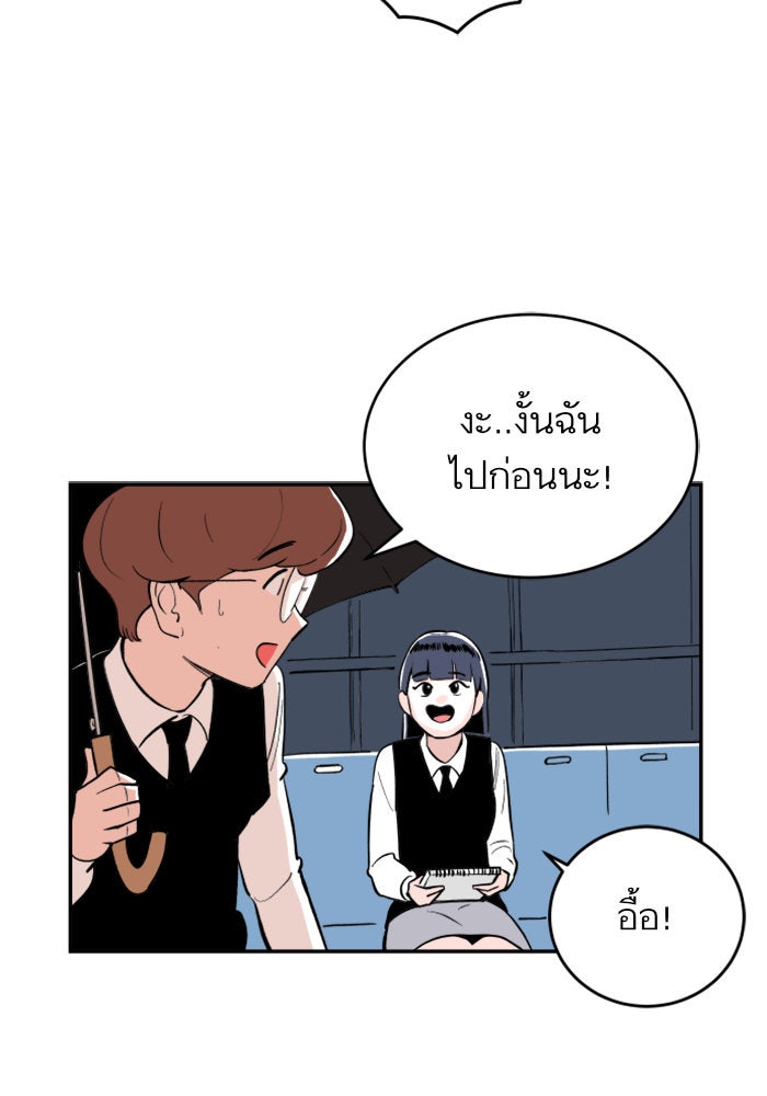 Build Up - หน้า 14