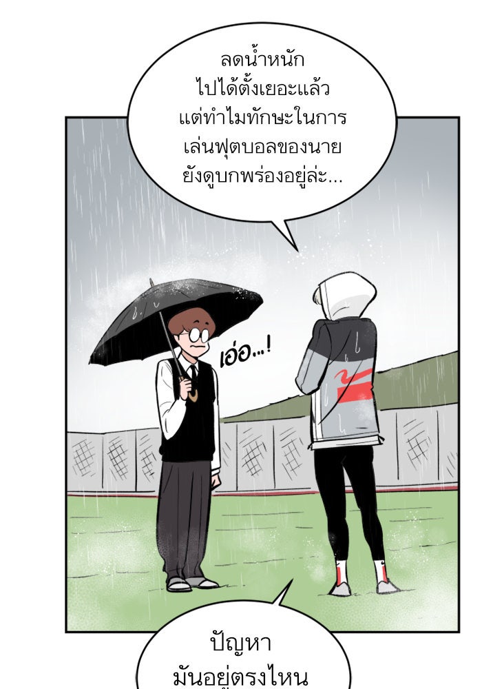 Build Up - หน้า 18