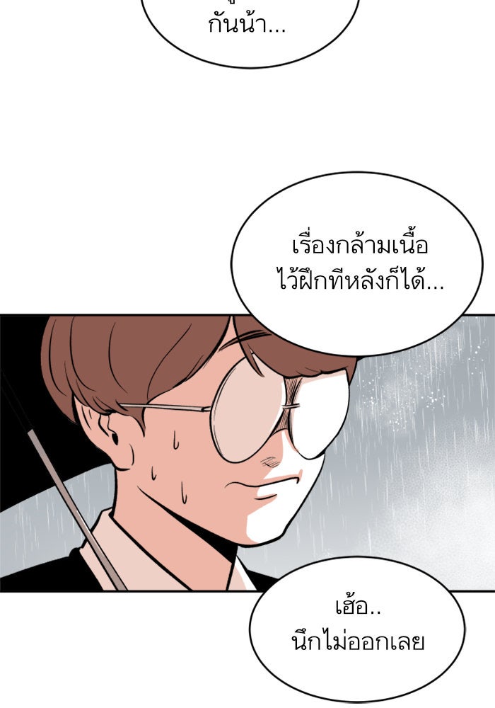 Build Up - หน้า 19