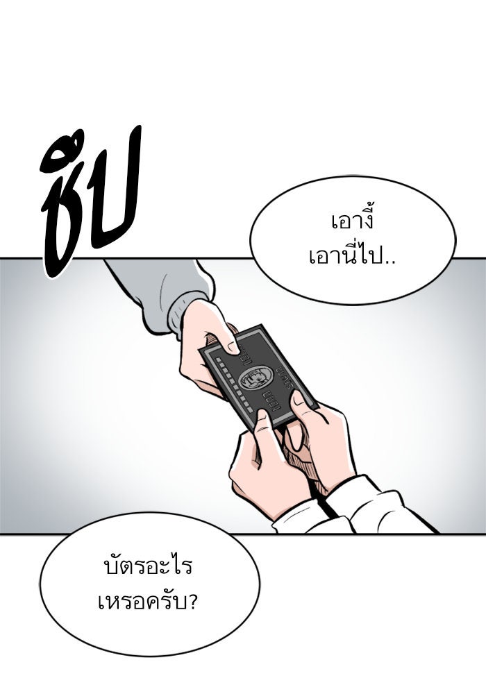 Build Up - หน้า 20