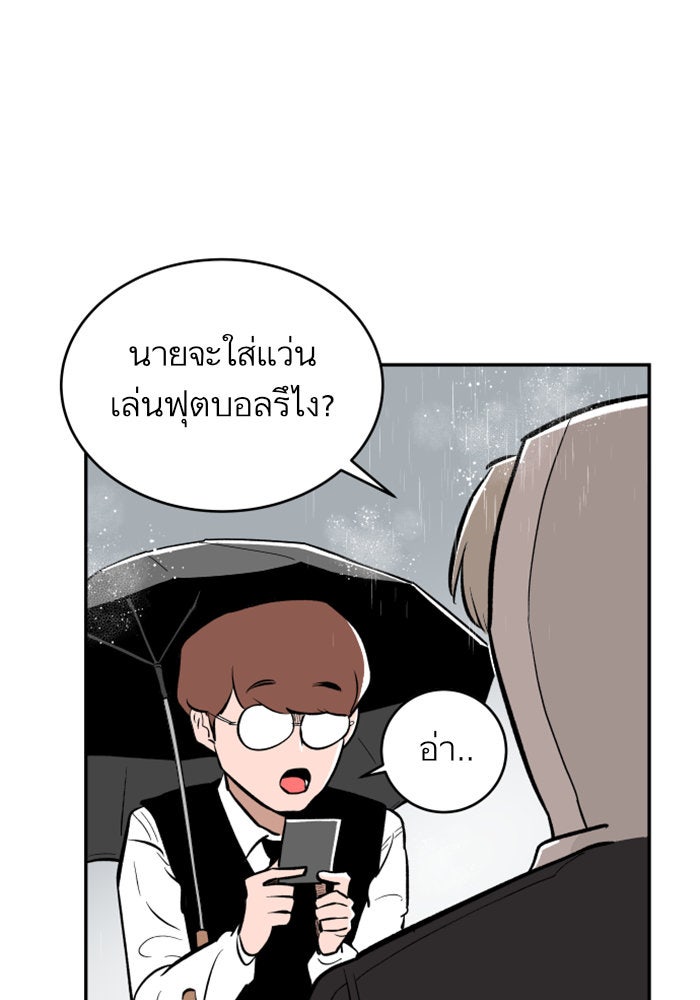 Build Up - หน้า 21
