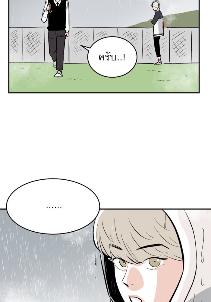 Build Up - หน้า 23