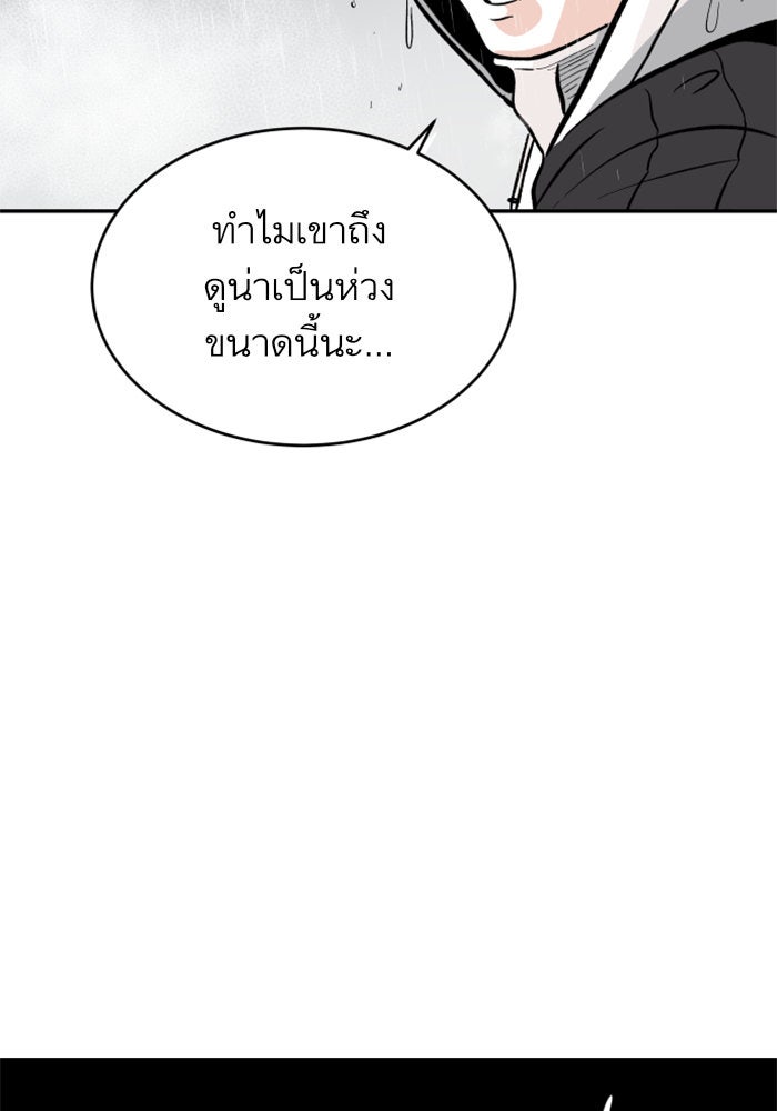 Build Up - หน้า 24