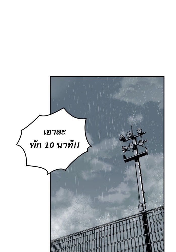 Build Up - หน้า 29